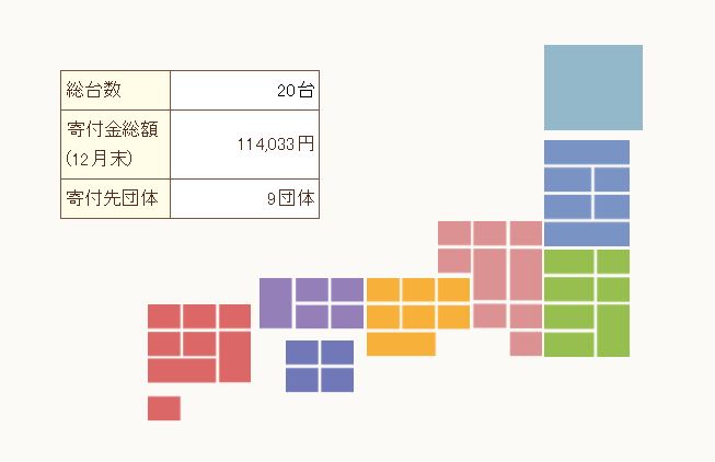 チャリティー自動販売機MAP