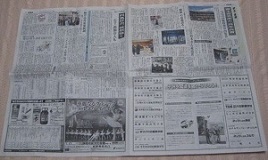 新聞紙