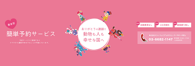 予約管理システム