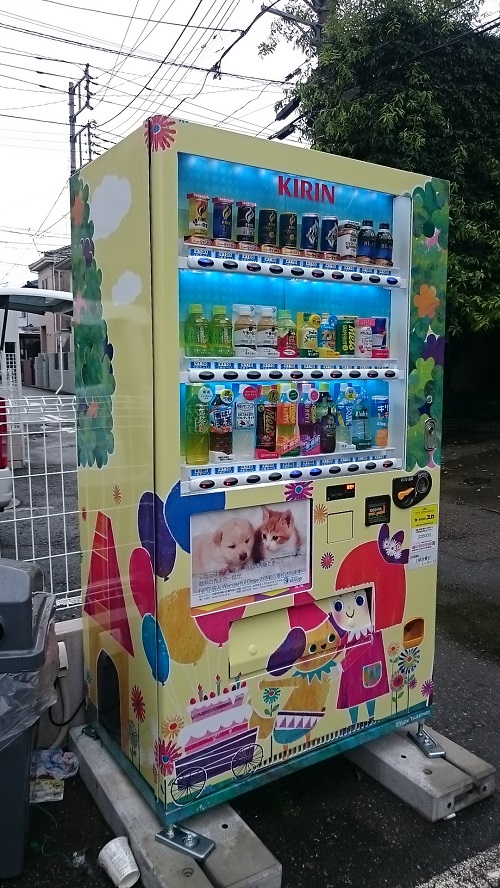 王子ハイツ　チャリティー自動販売機
