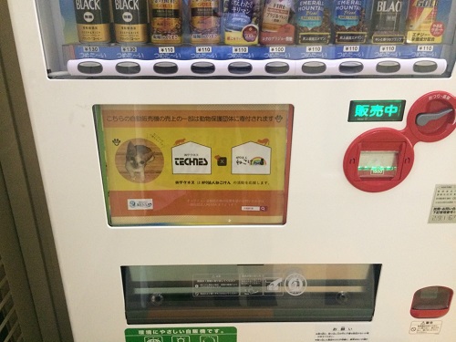 テクネス自販機小窓500