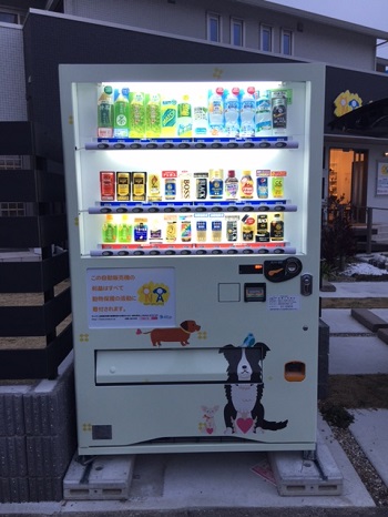 なつき動物病院