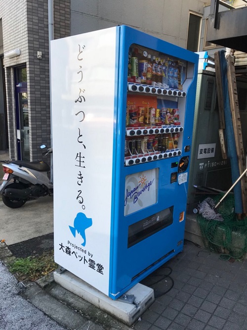 大森ペット霊堂