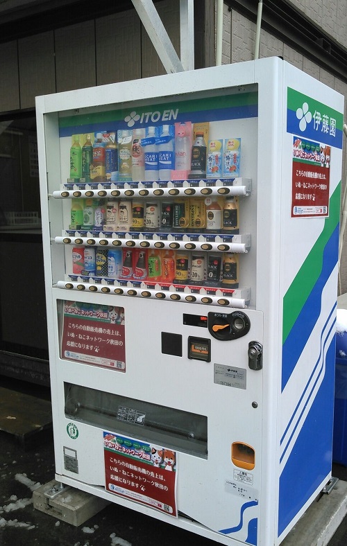秋田いぬねこ自販機