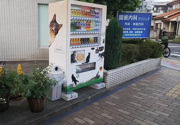 第一住宅 猫自販機