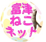富津ねこネットロゴ