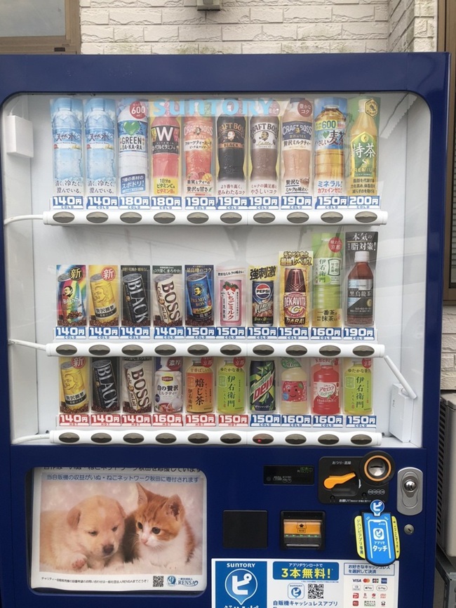 吾作ラーメン東能代店