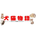 犬猫T物語　ロゴ